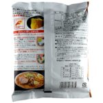 札幌発熟成乾燥西山ラーメン＜味噌＞ - 画像 (2)