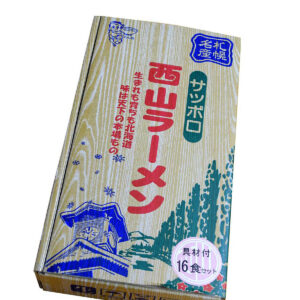 札幌名産西山LL16食DXセット