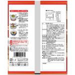 旭川梅光軒三方麵＜醤油＞ - 画像 (3)